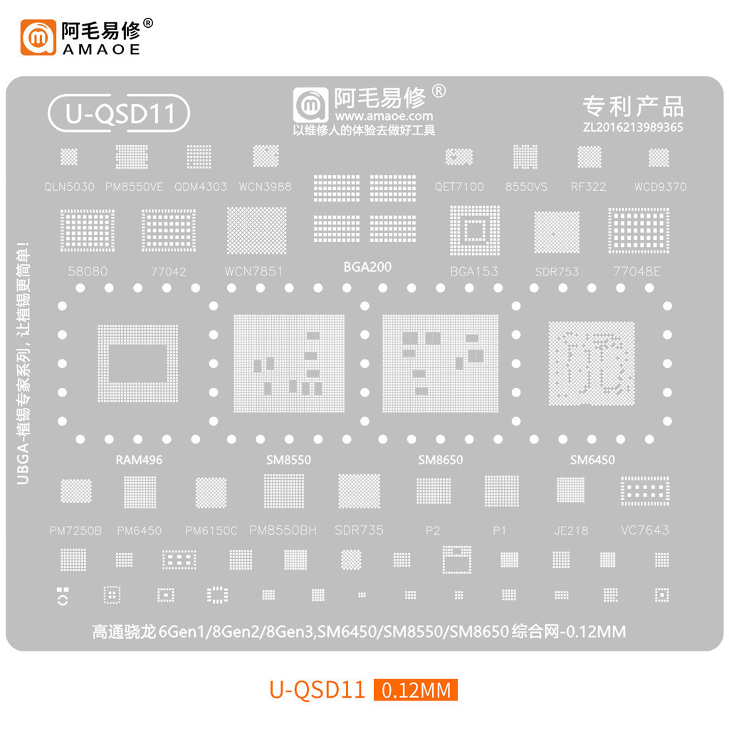 Mẫu hàn Reballing Amaoe U-QSD11 BGA Stencil cho Snapdragon 6Gen1 / 8Gen2 / 3 / SM6450 / SM8550 / 865