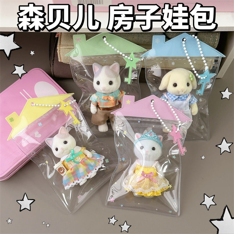 Korean small house transparent baby bag, 5cm 8cm, baby bag, small pain bag, pendant card cover