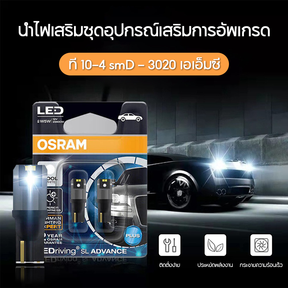 Đèn Led Osram T10 2 bóng đèn Bản đồ biển số ánh sáng trắng