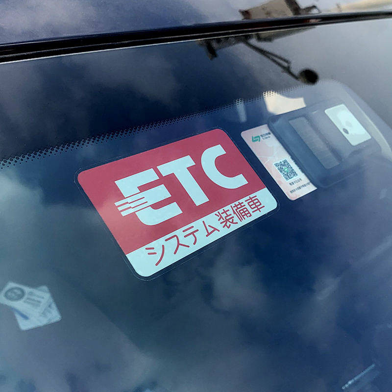 Japanese-Style Japanese-Style Etc High-Speed Label JDM Car Stickers Modified HF Stickers Front Winds