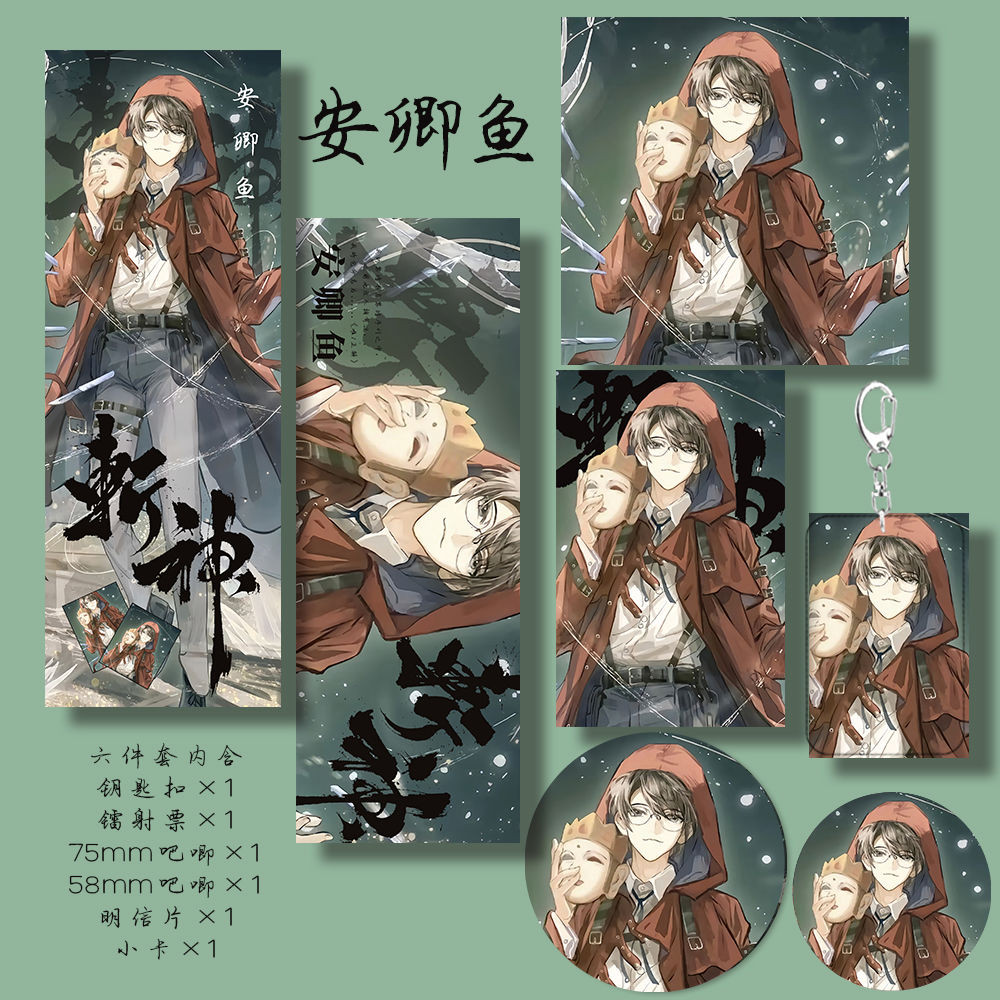 Móc khóa ngoại vi phong cách quạt mới Anqing Fish Slash God