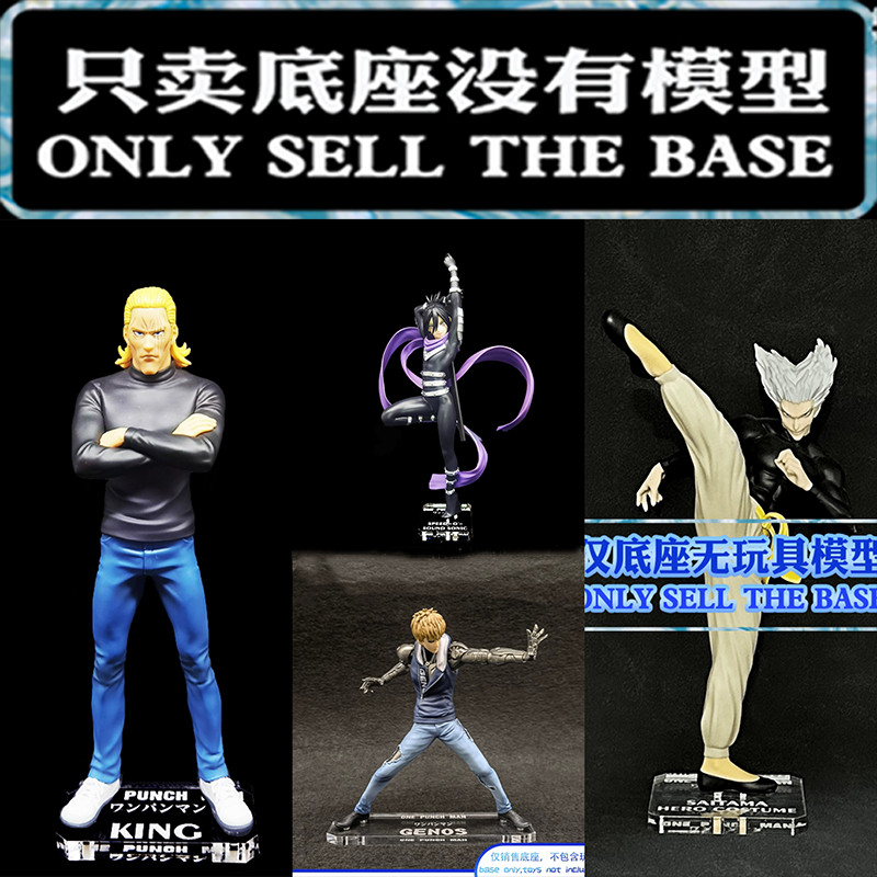 Nền tảng Acrylic kiềm chế cho GSC Genos Garou Sonic KING