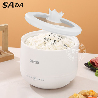 SADA Nồi cơm điện nhỏ hộ gia đình thông minh đa chức năng nồi cơm điện mini 1 đến 2 người nồi cháo cơm điện