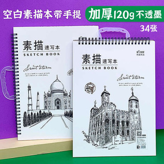 🔥 Sketchbook 🔥 sổ vẽ sketchbook A4 có hàng sẵn painting book children's art student special for beginners ♨Weisheng Dày A4 Sketchbook Di Động Cuộn Dây Nghệ Thuật Sinh Viên Trống Sketchbook Màu Nước Bút Đánh Dấu Bút Vẽ Sách 8K✡