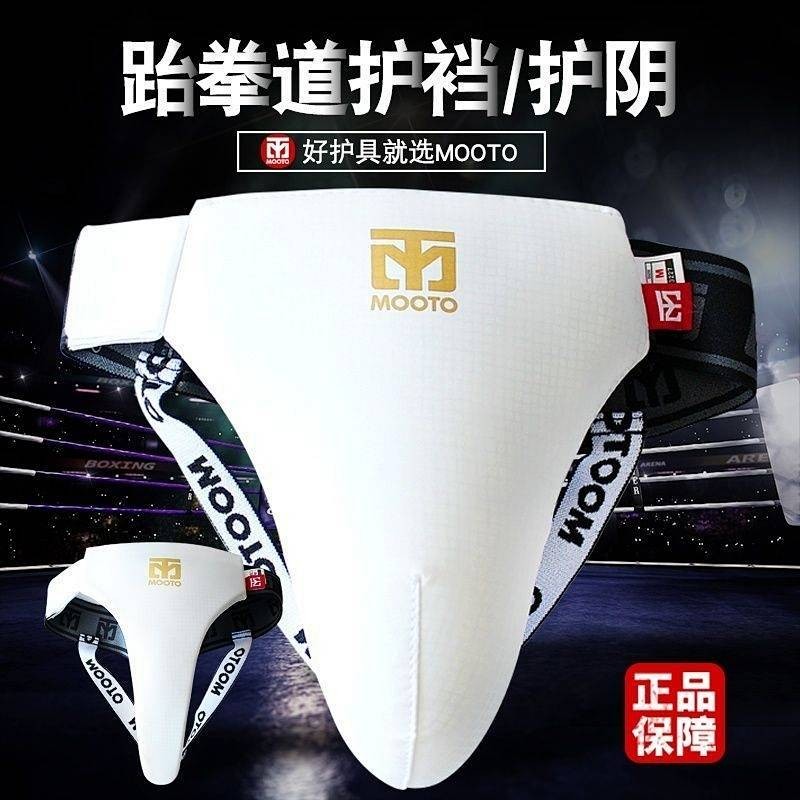 Taekwondo Mooto Crotch Children's Protective Gear Fight Sanda Karate Adult Codpiece Guard Men YLJ9
