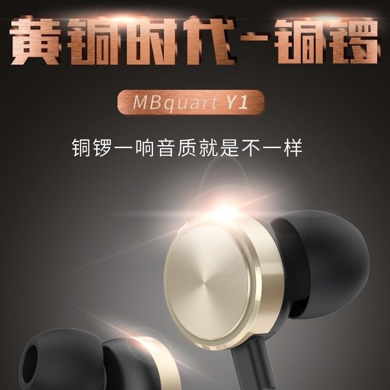 Tai nghe Tgy MBQUART Y1 Tai nghe nhét tai HIFI Tai nghe điện thoại di động chất lượng cao Tai nghe m