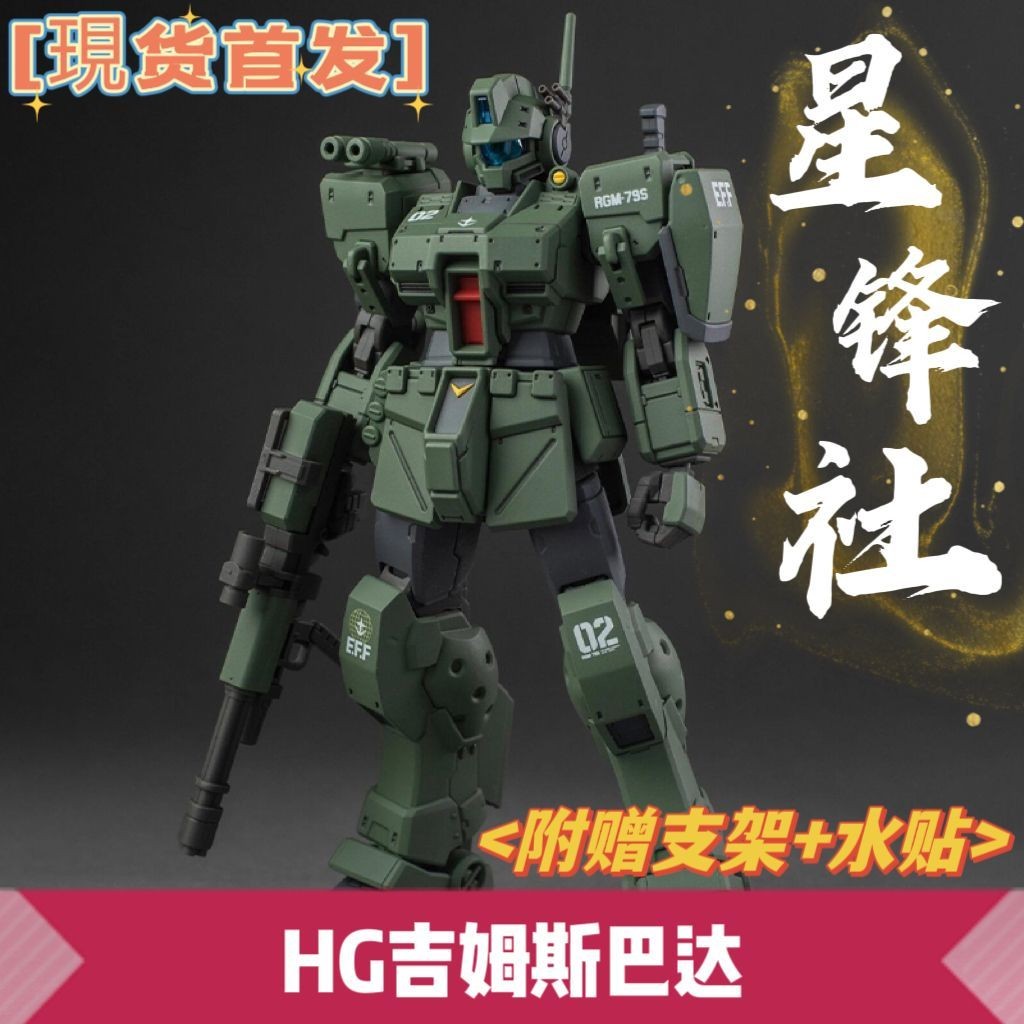 Star Peak Club-HG Spartan Jim PB Limited HG1 / 144 Mô hình lắp ráp Jim Spartan