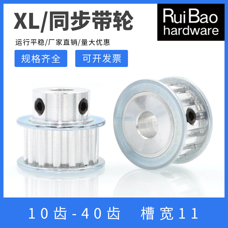 Hợp Kim Nhôm Loại XL Bánh Xe Đồng Bộ XL12 Răng 15 Răng 20 Răng 24 Răng 25 Răng 30 Răng 40 Răng AF / 