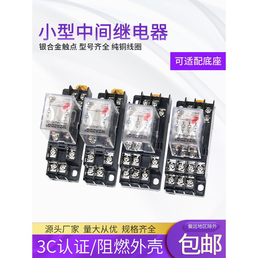 Rơle điện từ trung gian nhỏ HH52P HH53P HH54P HH62P 220V AC 12V 24V14 Chân