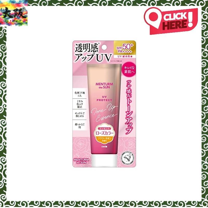 Menturm The Sun Tone Up UV Essence Rose
Menturm The Sun Tone Up UV Essence Lavender