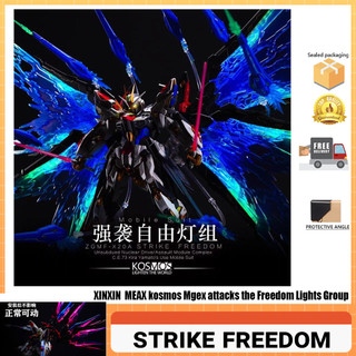 Bộ đèn giao hưởng miễn phí kosmos Mgex STRIKE FREEDOM xinxin K kosmos Mgex STRIKE Bộ đèn giao hưởng miễn phí kèm tiền thưởng