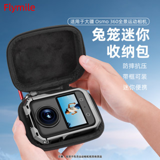  Thích hợp cho hộp đựng máy ảnh toàn cảnh DJI OSMO 360 tương thích với túi đựng khung lồng thỏ 360 camera 