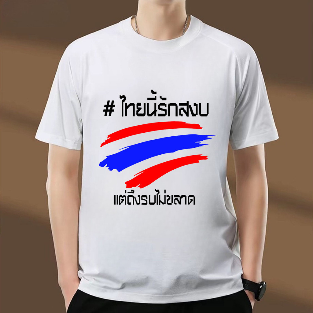 Áo thun FF.fashion 1 cotton cổ tròn tay ngắn Unisex Size S-5XL Trắng in cờ quốc gia Thái Lan Vải co 