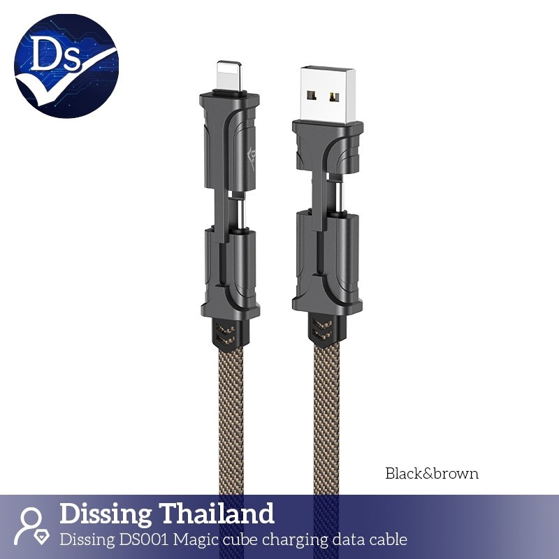 Tháo rời cáp dữ liệu sạc DS001 4in1 60W ❈ 1.2 ❈ (đen & nâu)