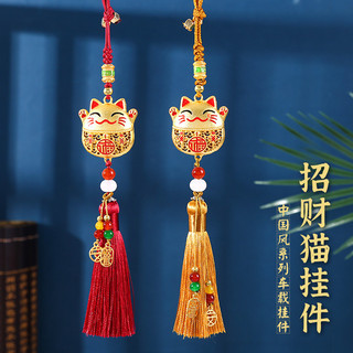 [Chúc may mắn ] Mặt dây chuyền ô tô hình mèo may mắn bằng hợp kim Gương chiếu hậu an toàn cao cấp Trang trí nội thất ô tô quyến rũ
