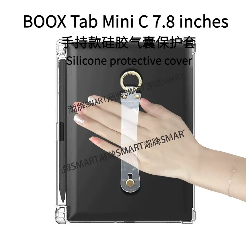 BOOX Tab Mini C/Tab8 C 7.8Inch handheld airbag protective case[Shipped on the Same Day]