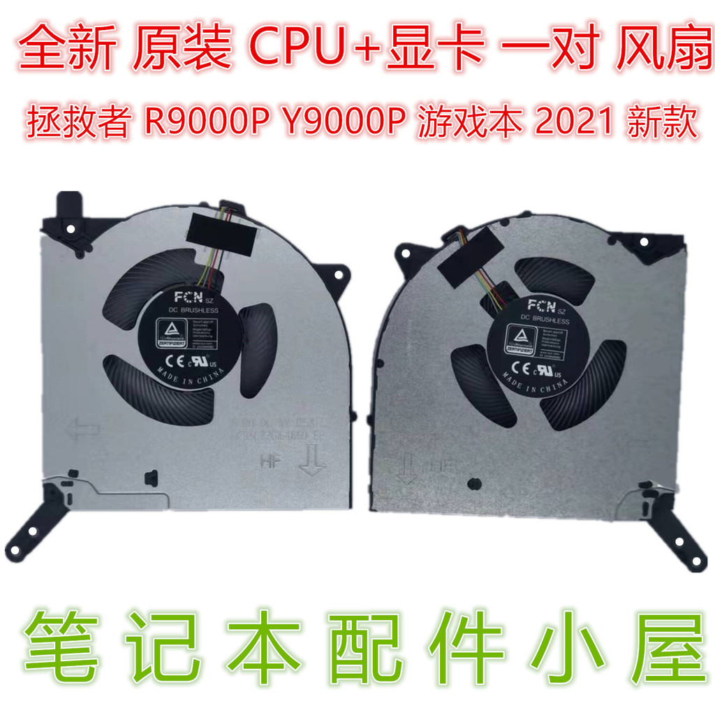 Được sử dụng cho Quạt Lenovo Savior R9000P Y9000P 2021 Legion 5 Pro-16ACH6H