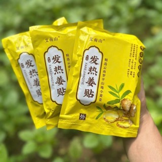 3 Túi 150 Miếng Dán Gừng Nóng Giảm Đau Vai Gáy, Đau Lưng, Khớp Giảm Tê Mỏi Hiệu Quả,an Toàn Cho Mọi Lứa Tuổi