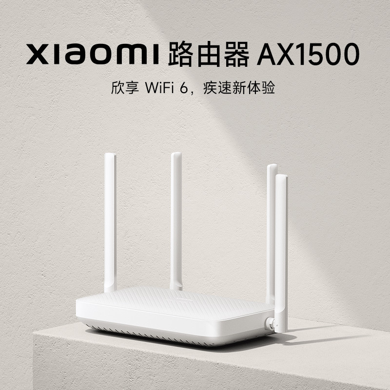 Bộ định tuyến Xiaomi WiFi6 AX1500 Không dây Băng tần kép Full Gigabit Hộ gia đình Tốc độ cao Bảo hiể