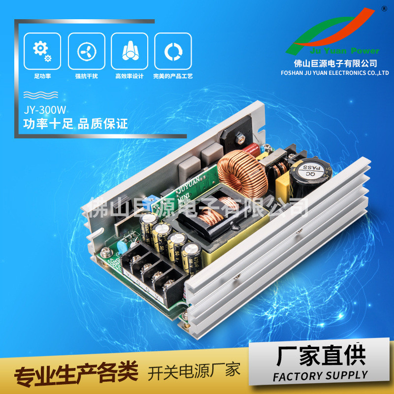 Juyuan Power 300W Switching Power Led Stage Light Power LED Power Moving Head Light Power Supply