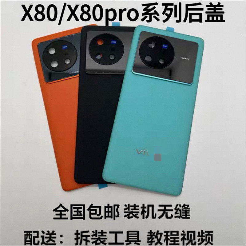 Nắp Lưng Vivo X80 / X80 Pro ( Hàng Oder )