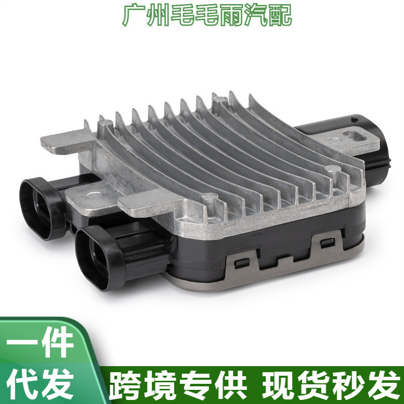 7T43-8C609-BA Thích hợp cho mô-đun điều khiển quạt làm mát tản nhiệt ô tô Ford Điện trở