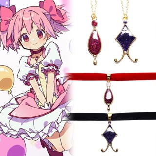 Anime Puella Magi Madoka Magica Vòng Cổ Kaname Madoka Akemi Homura Soul Gem Kriemhild Gretchen Choker Mặt Dây Chuyền Halloween Người Phụ Nữ Cosplay Chống Đỡ Phụ Kiện Quà Tặng