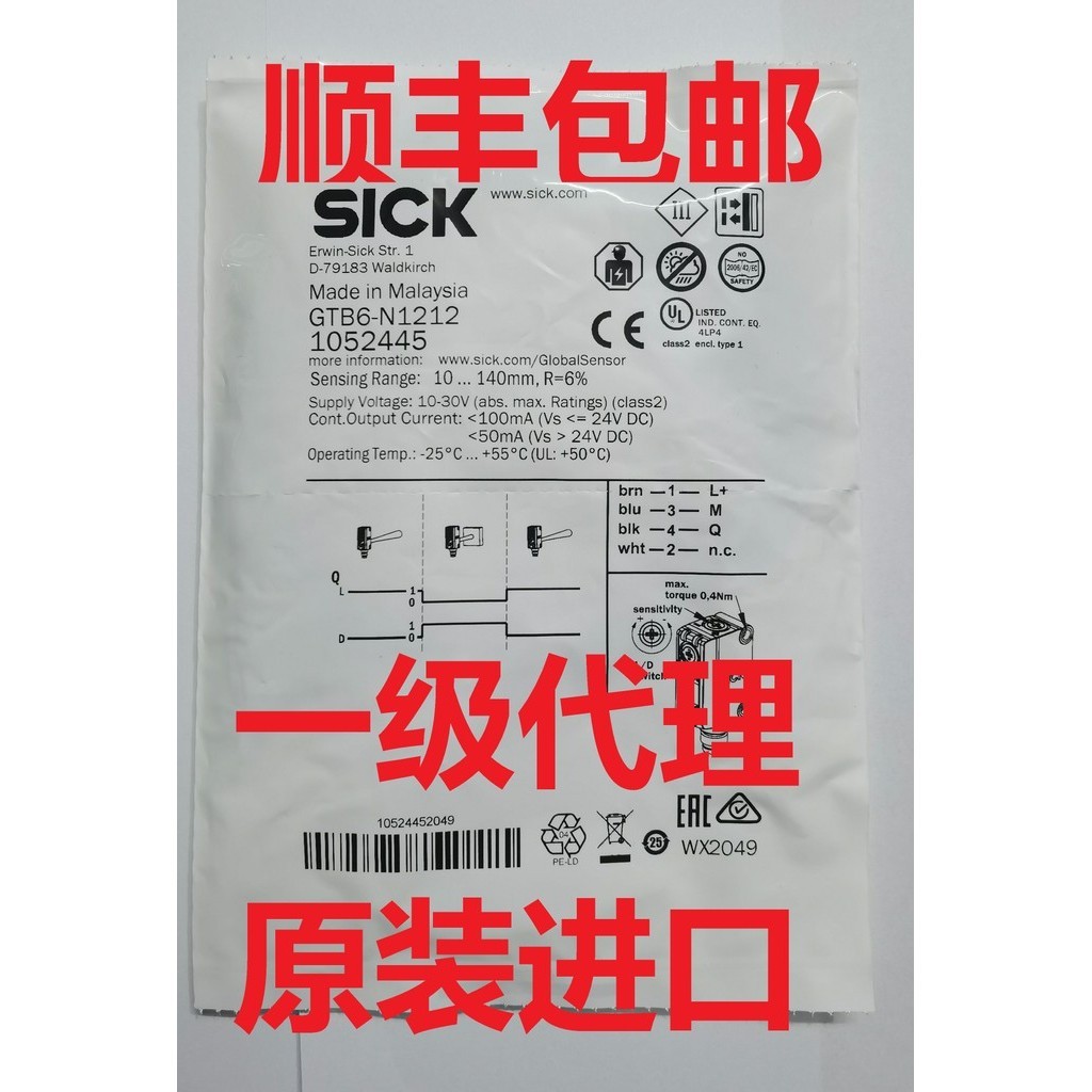 Công tắc quang điện nhập khẩu SICK SICK của Đức GTB6-N1212 N1211