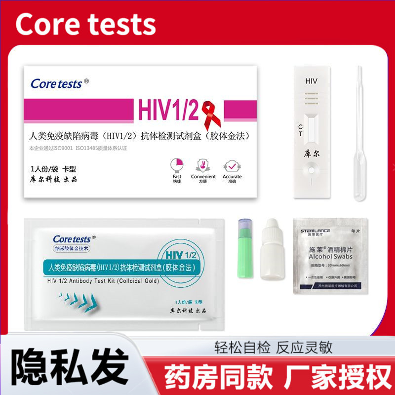 Coul AIDS Thử nghiệm bệnh thử nghiệm Hộp thuốc thử hiv Blood AIDS Test Home Kiểm tra sớm Tự kiểm tra khiếm khuyết miễn dịch Không thế hệ thứ 4