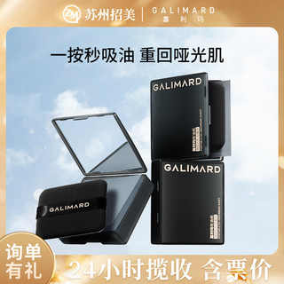 Giấy thấm dầu cầm tay Jialima, giấy thấm dầu than tre tươi mát, Giấy thấm dầu tươi mát