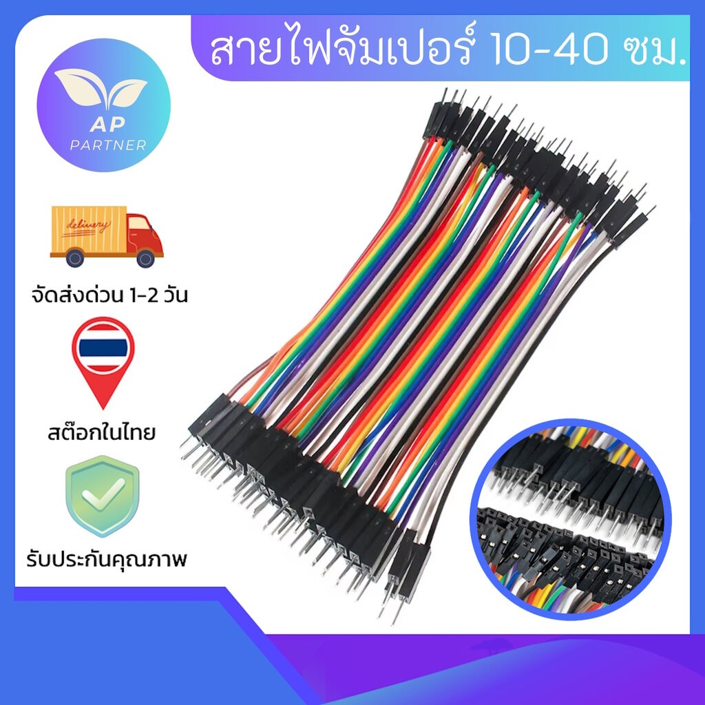 Dây đeo nhảy 10 15 20 30 40 Cm. Dây nhảy 40 Cáp Arduino Kho Thái Lan + + +