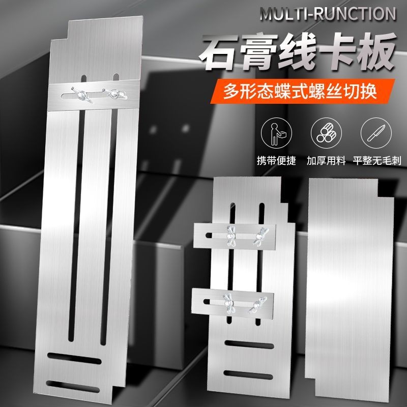 Thép không gỉ Double Eyelid Gypsum Line Flattening Card Board Đa chức năng Có thể điều chỉnh vết xướ