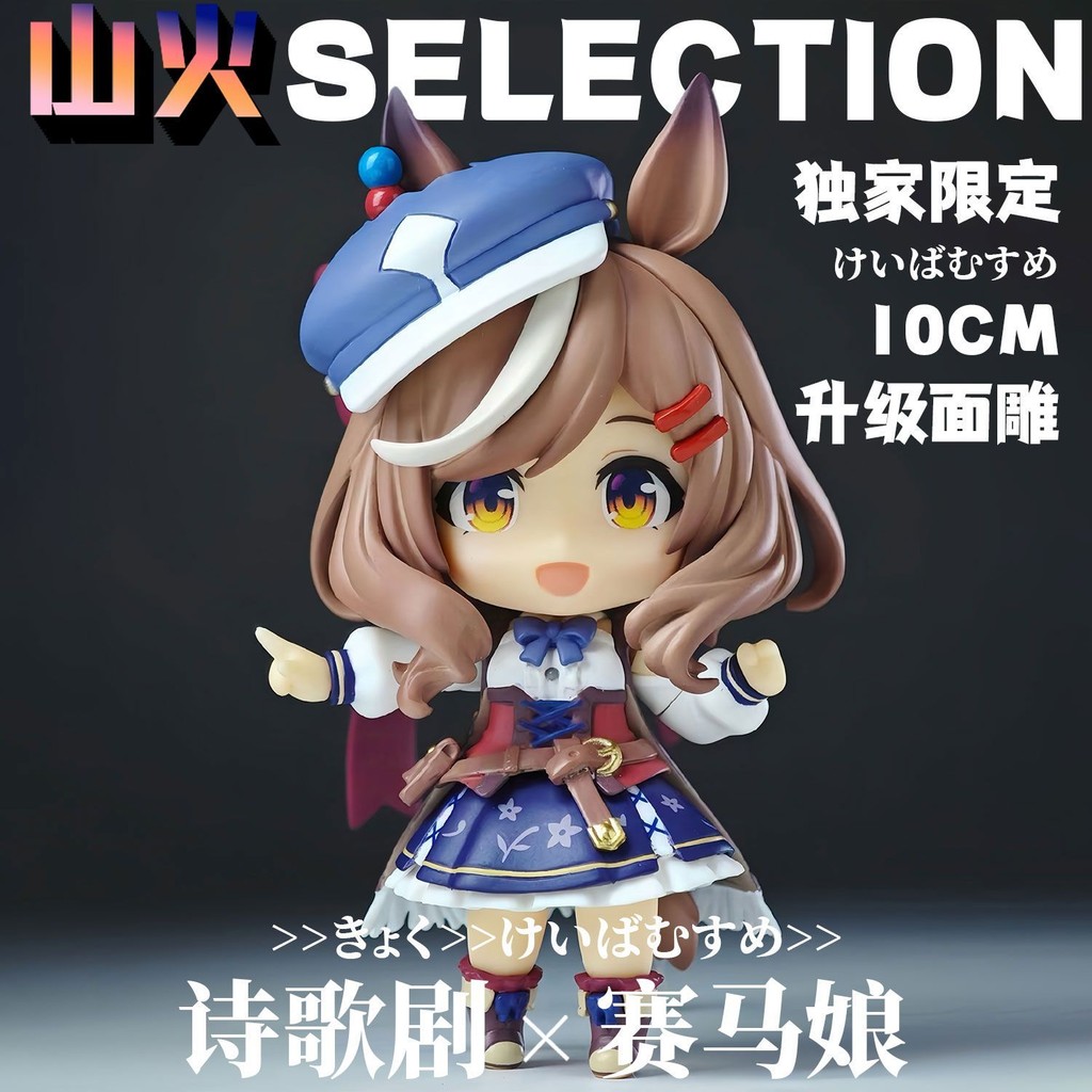 【HÀNG SẴN】Phiên bản Q Nendoroid Mambo Sai Maiden Doll Hình [Giới hạn độc quyền] Cô gái xinh đẹp hai 