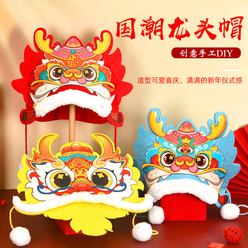 Use#Simple Holiday Handmade National Day Hat for Children Kindergarten9wu Parent-Child Activities Ne