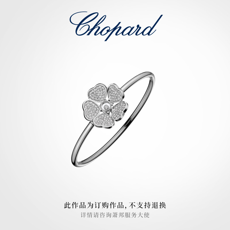 [Hàng có sẵn kèm hộp] Chopard Chopard HappyHeartsFlowers18K Vàng trắng Tình yêu Vòng tay trang sức s
