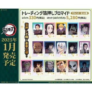 Gói Thẻ Pack Card Bromide Demon Slayer: Kimetsu No Yaiba Vol 4 (Bell House)