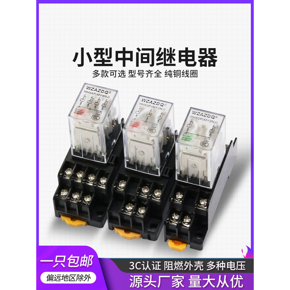 H H H52P Rơle điện từ trung gian nhỏ HH53P HH54P HH62P 220V AC 12V 24V