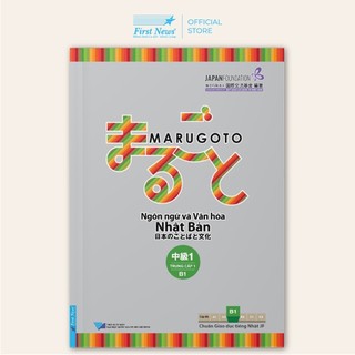 Sách - MARUGOTO Ngôn ngữ và Văn hóa Nhật Bản Trung cấp 1/ B1 - First News -Tái bản -Hay