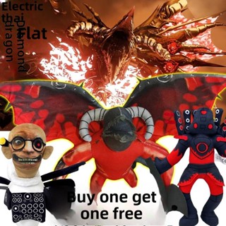 Skibidi toilet Gấu bông đồ chơi/Titan khoan điện rồng ma thuật giám sát người TV người đồng hồ người sang trọng búp bê