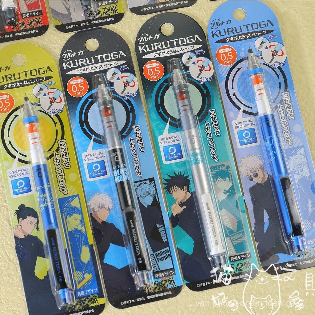 Bút chì cơ 0.5 xoay tự động của học sinh giới hạn trong trò chơi thần chú mới của M5-450 Umi Mitsubi