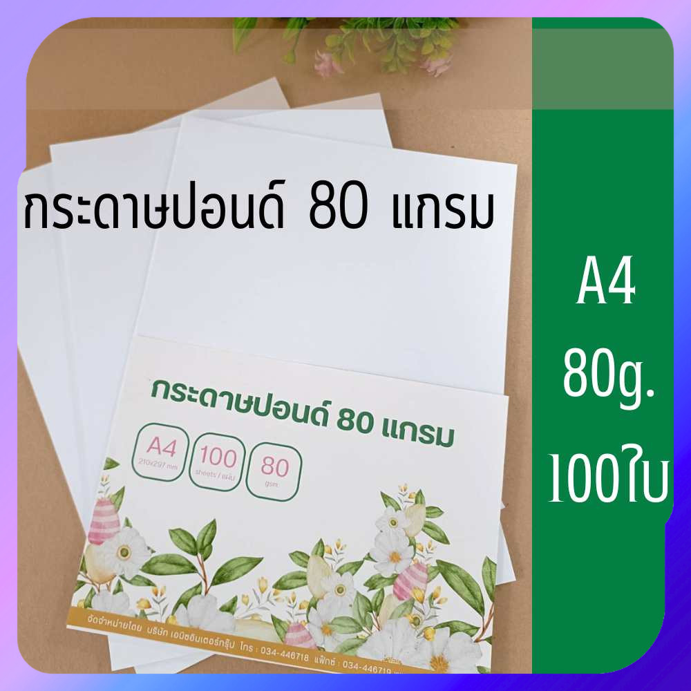 Giấy sao chép a4 80 Gram Bond 100 tờ Báo cáo a4