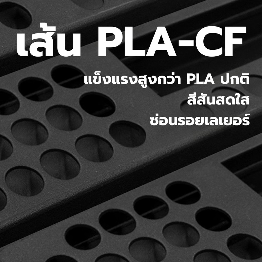 Dây Nhựa Hỗn Hợp Với Bột Sợi Carbon PLA-CF Dây Tóc Kích Thước 1.75 Mm Trọng Lượng 1000 Gram