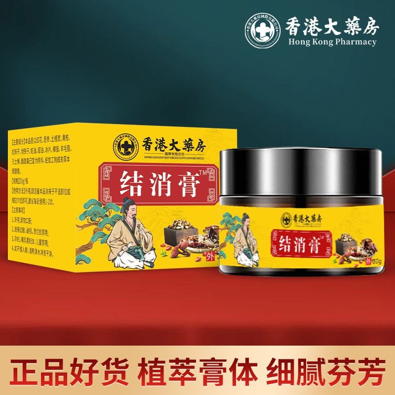Hong Kong Big Pharmacy Gao Fat Walk Cream Hong Kong Creative Pharmacy Jie Gao Fat Walk Cream20250723