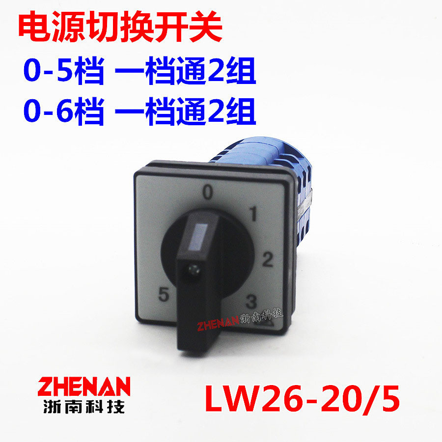 Công tắc chuyển đổi đa năng Núm đa năng 0-5 Bánh răng 6 bánh răng LW26-20 LW28LW39B Thiết bị quay lự