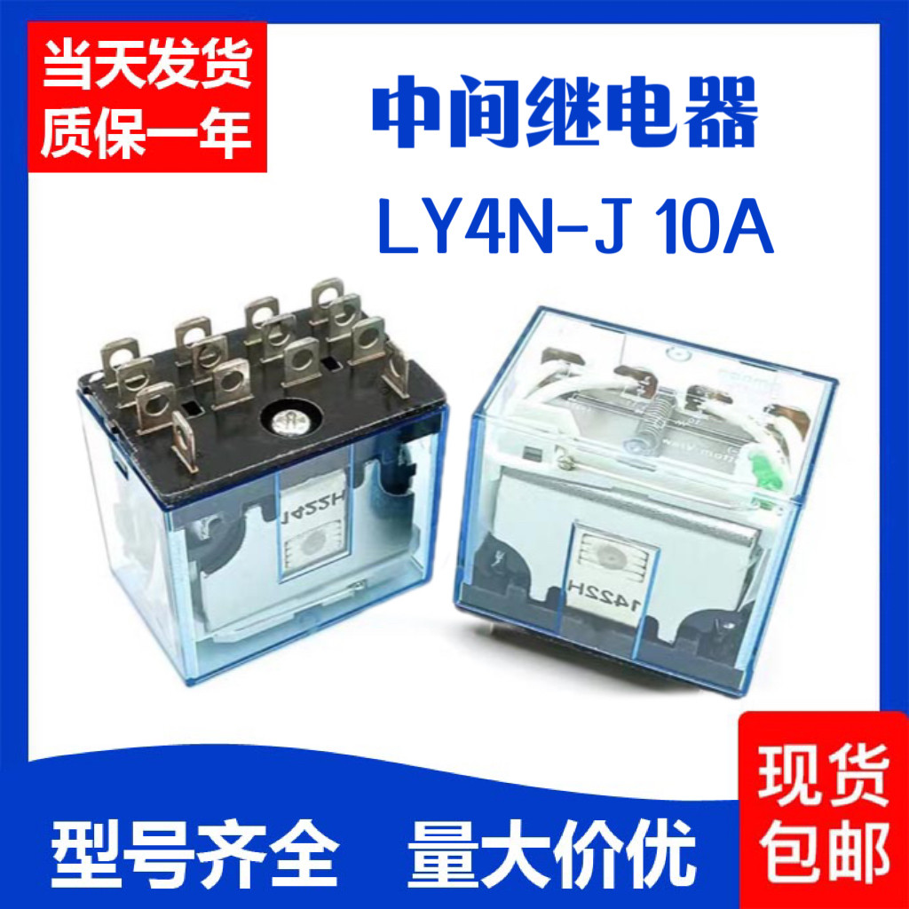 Rơle giữa Omron LY4N-J Lớn 14 chân 10A AC 220VAC DC 24VDC Tất cả các liên lạc bạc