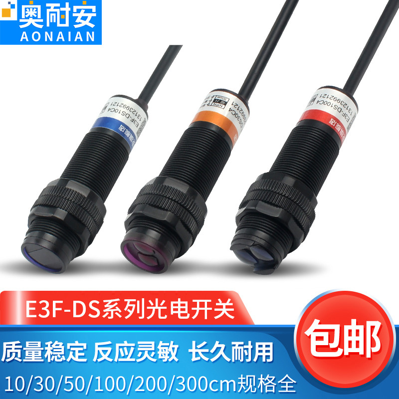 Cảm biến chuyển đổi quang điện phản xạ khuếch tán E3F-DS30C4 Cảm biến hồng ngoại npn Thường mở và đó