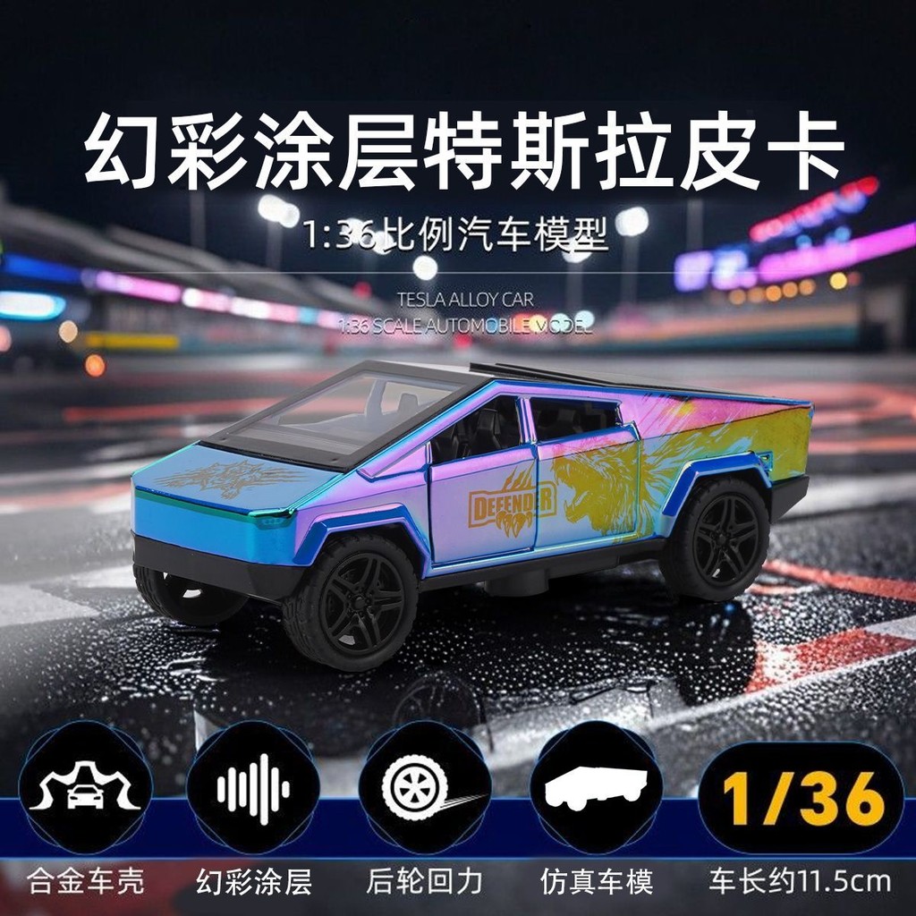 [718 Ưu tiên] Phantom Color Tesla Pika Xe Mô Hình Hợp Kim Mô Phỏng Bộ Sưu Tập Đồ Trang Trí Bé Trai Đ