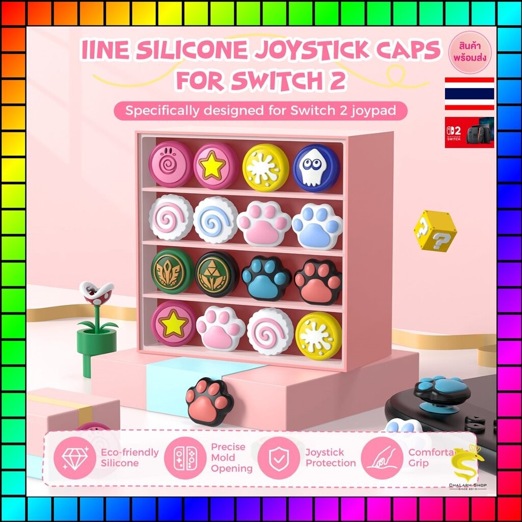 IINE Silicone Analog cho Nintendo Switch 2 (Phiên bản 2025)