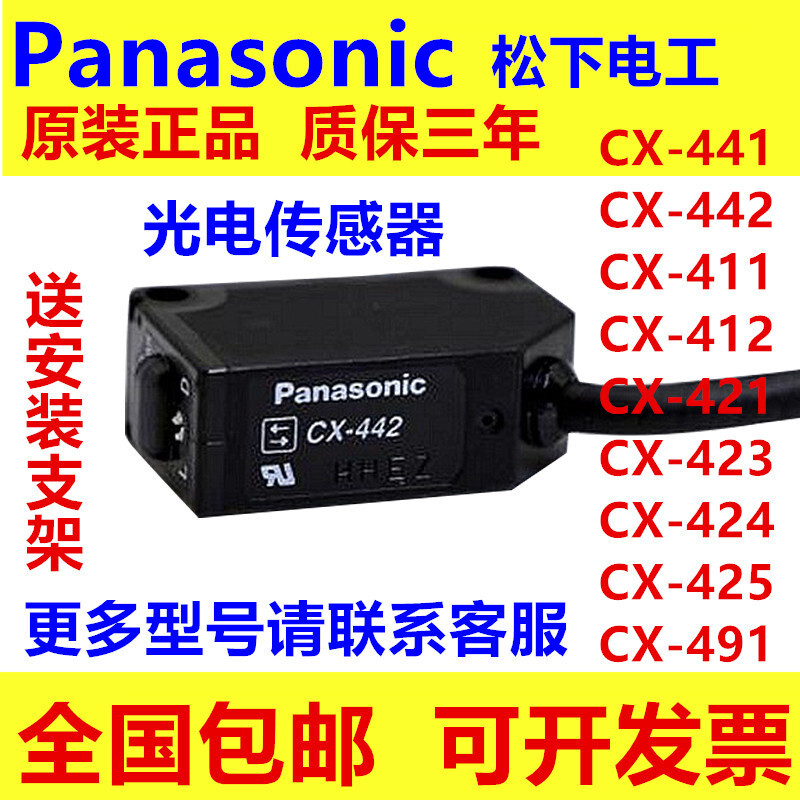 Công tắc quang điện Panasonic chính hãng CX-442 / 441 / 421 / 422 / 424 / 421 / 411 / 491 / 493 Cảm 