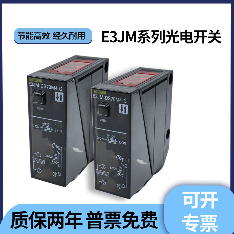 E3JM-DS70M4-G E3JM-DS70M4 E3JM-R4MA-G E3JM-R4MA Công tắc quang điện